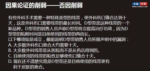 逻辑判断行测视频学习