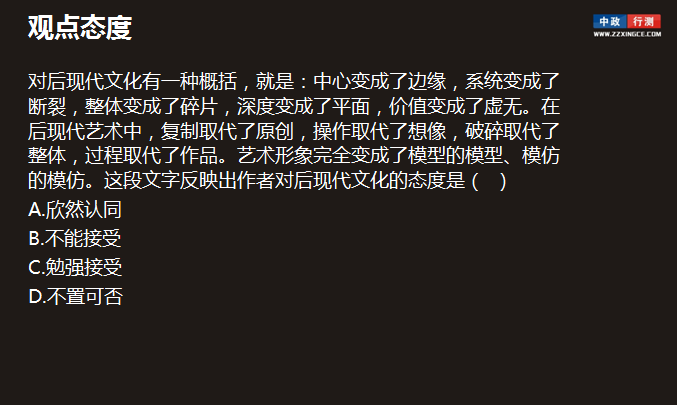 言语理解行测视频学习