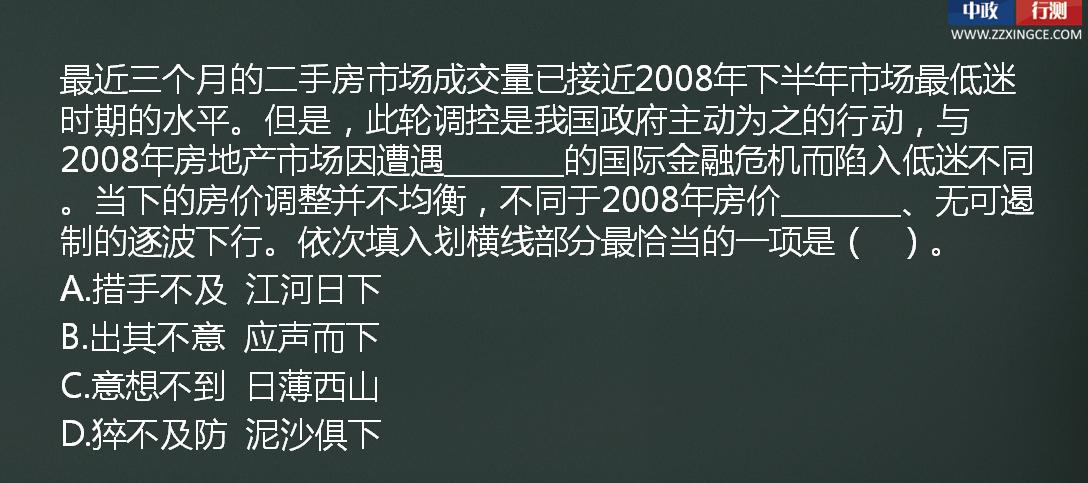 行测视频,行测免费视频