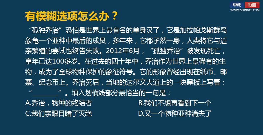 行测言语理解视频,行测视频