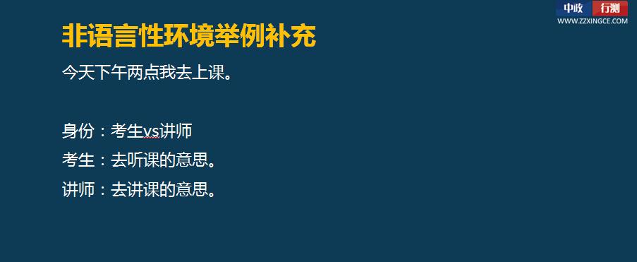 行测言语理解视频,行测视频