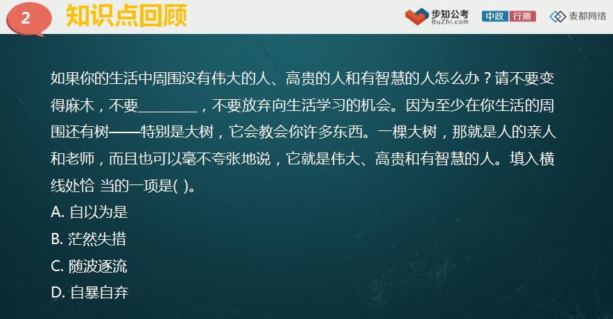 行测言语理解与表达视频,行测免费视频