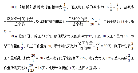 2015年吉林公务员考试行测真题