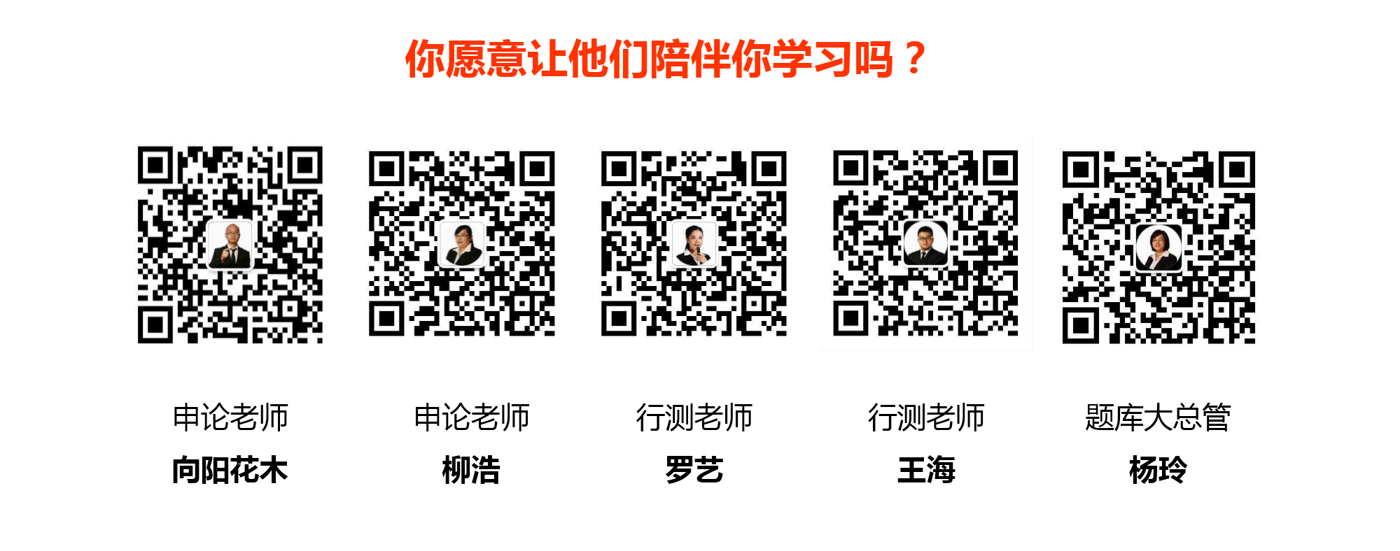 老师二维码列表.png